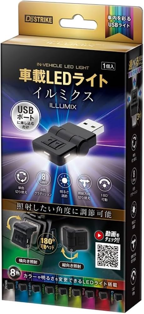車用イルミネーション Amazon | AXC 車載LEDライトイルミクス AXL-390 | ライトアップ