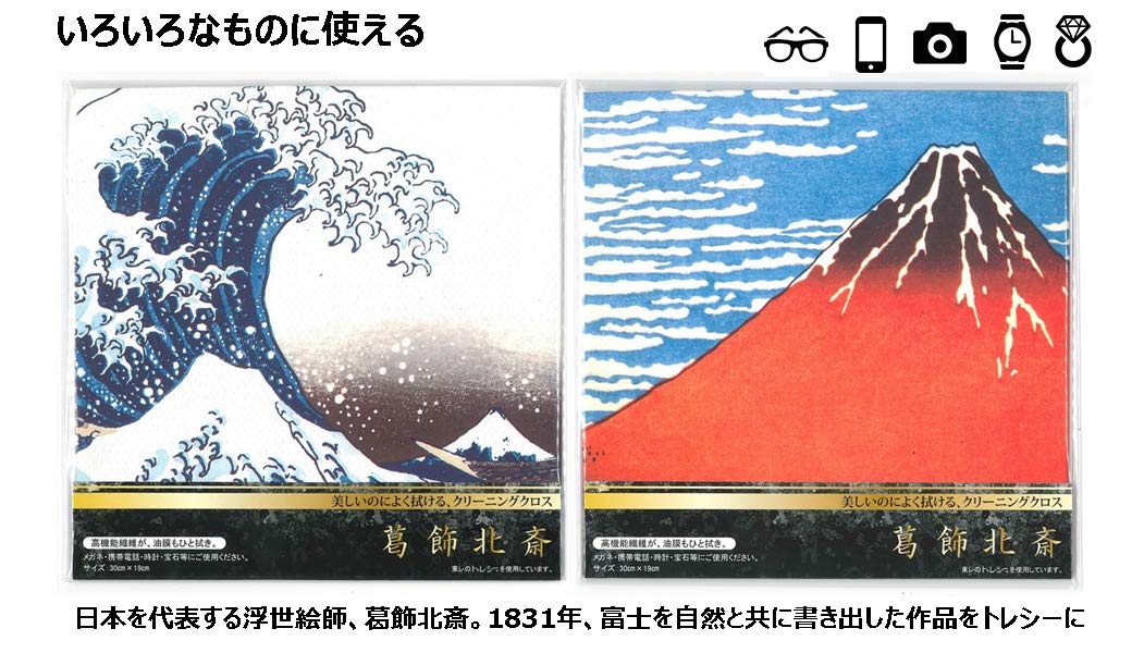 【新品未使用】アートブランケット　『凱風快晴』（赤富士）葛飾北斎／ひざ掛け アートブランケット[9] 「凱風快晴」(赤富士)葛飾北斎 | 大阪府
