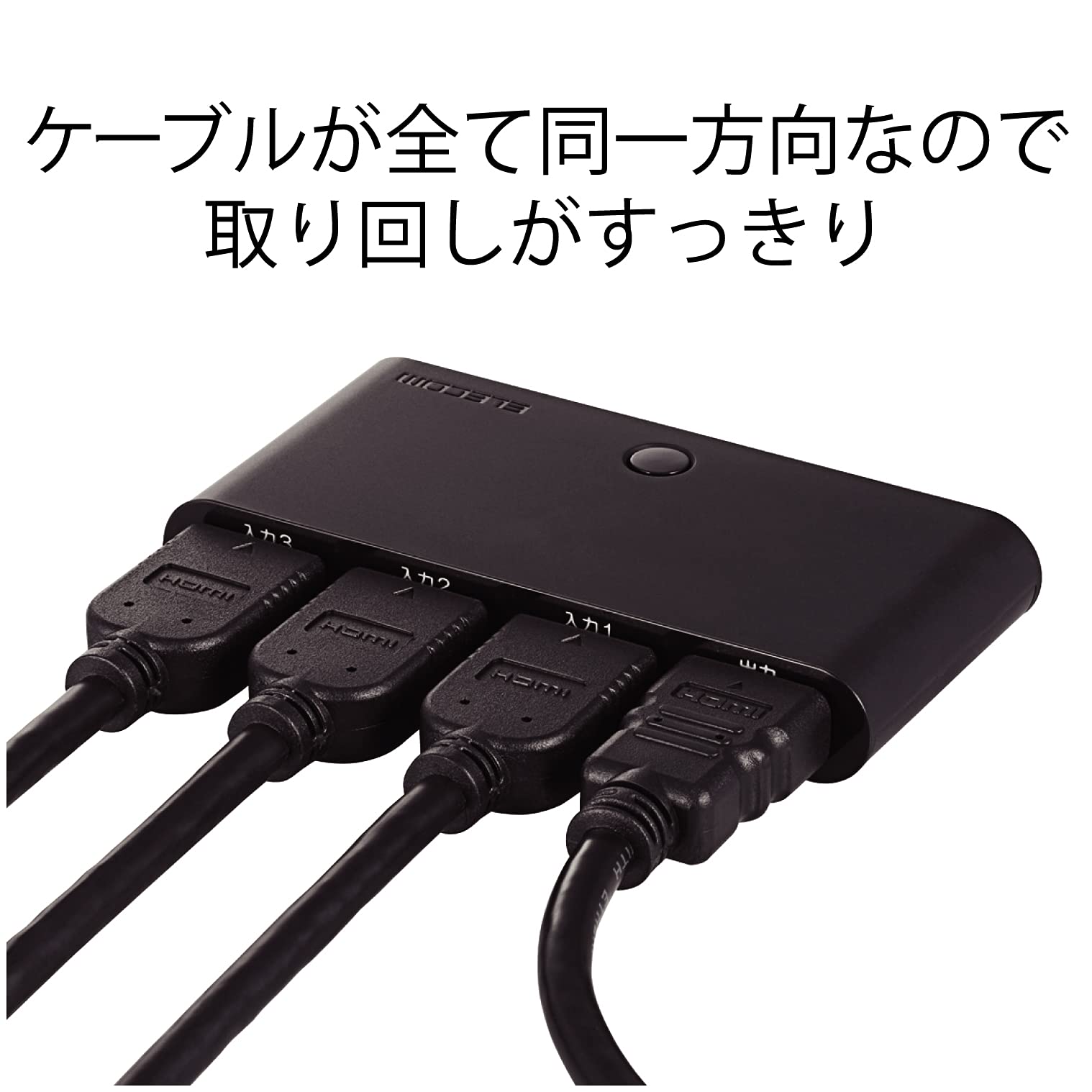 Amazon.co.jp: エレコム HDMI切替器 自動切替機能 【PS3/PS4/Nintendo 