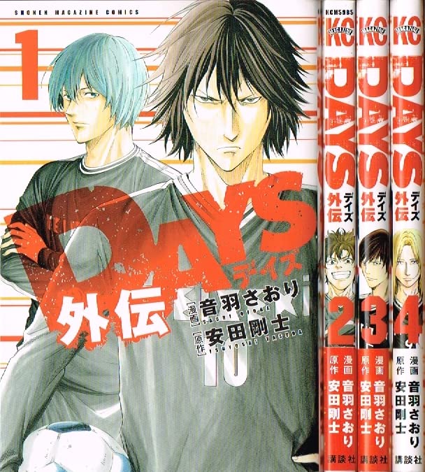 DAYS 全巻　初版　fragment 外伝 DAYS 、DAYS外伝 全巻セット DAYS 全巻 初版 fragment 外伝 DAYS 全巻