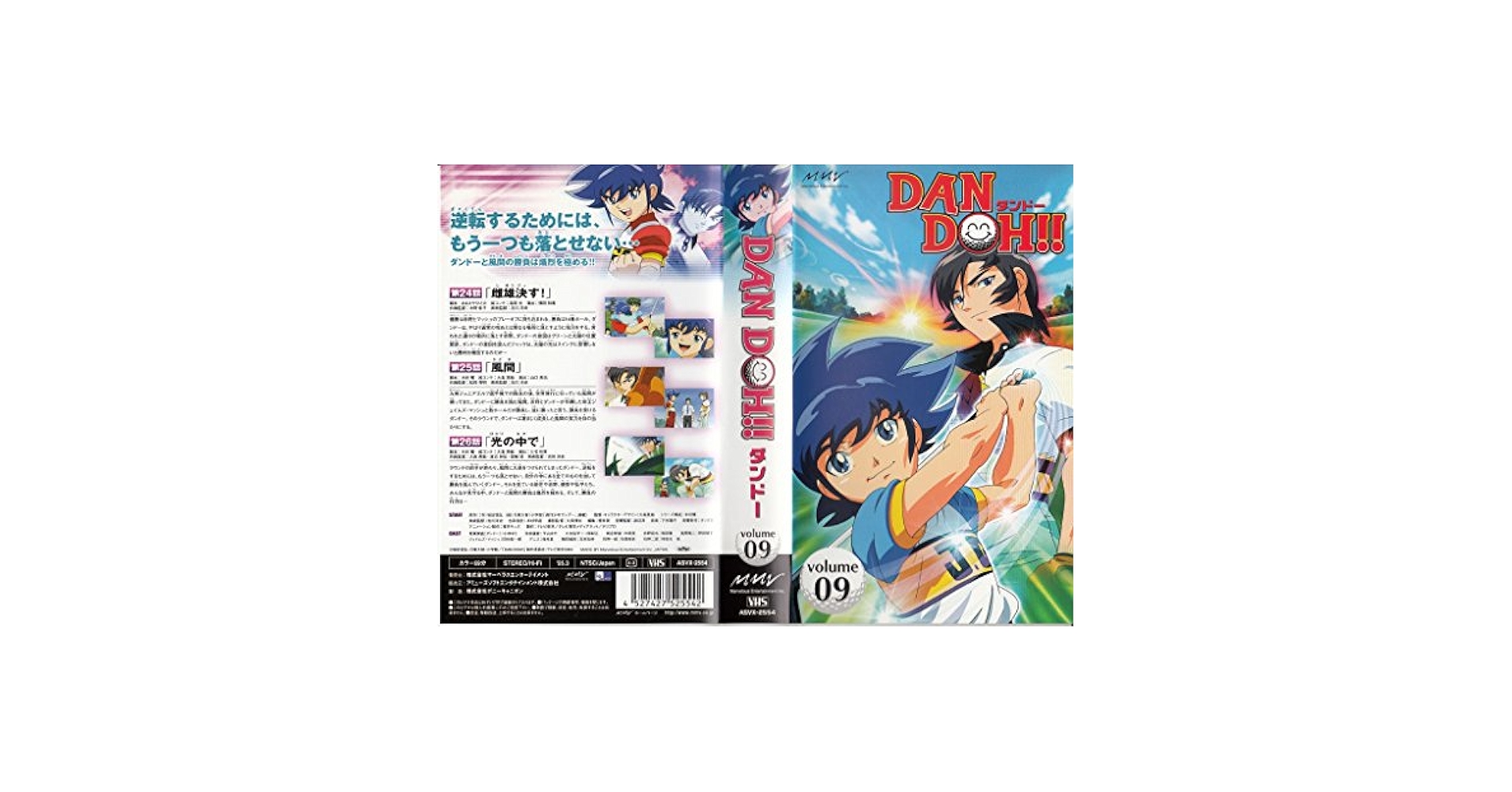 DAN DOH!! DVD セット Amazon.co.jp: DAN DOH!! ダンドー volume09 [レンタル落ち