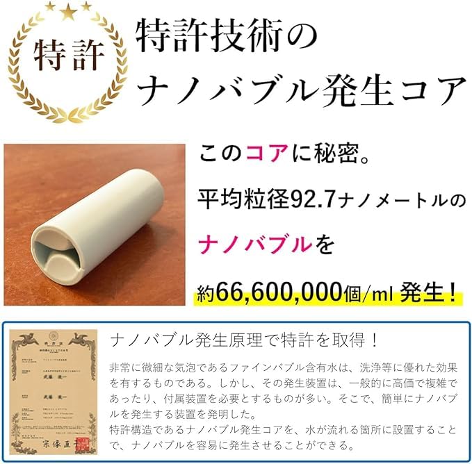 Amazon.co.jp: 日本電興(ﾆﾎﾝﾃﾞﾝｺｳ) 日本製 ナノバブル発生キット 全