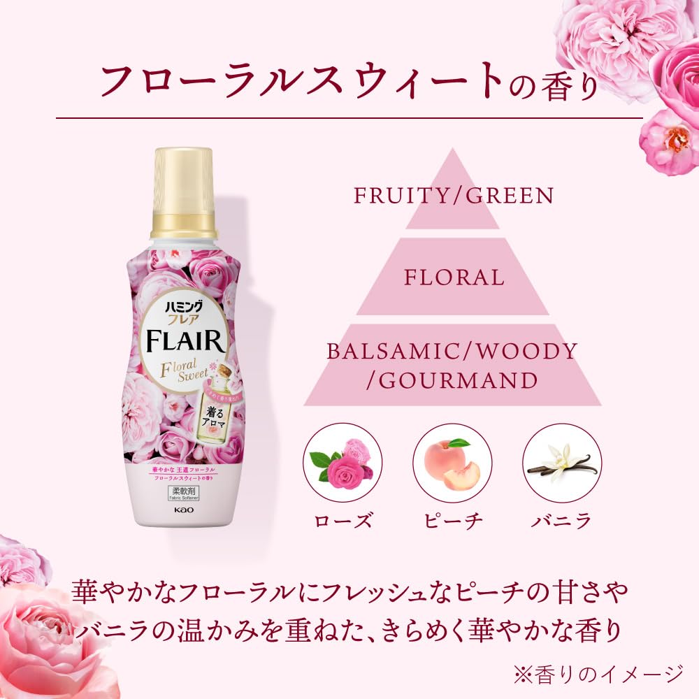 Amazon.co.jp: ハミングフレアハミングフレア 柔軟剤 最高級アロマ