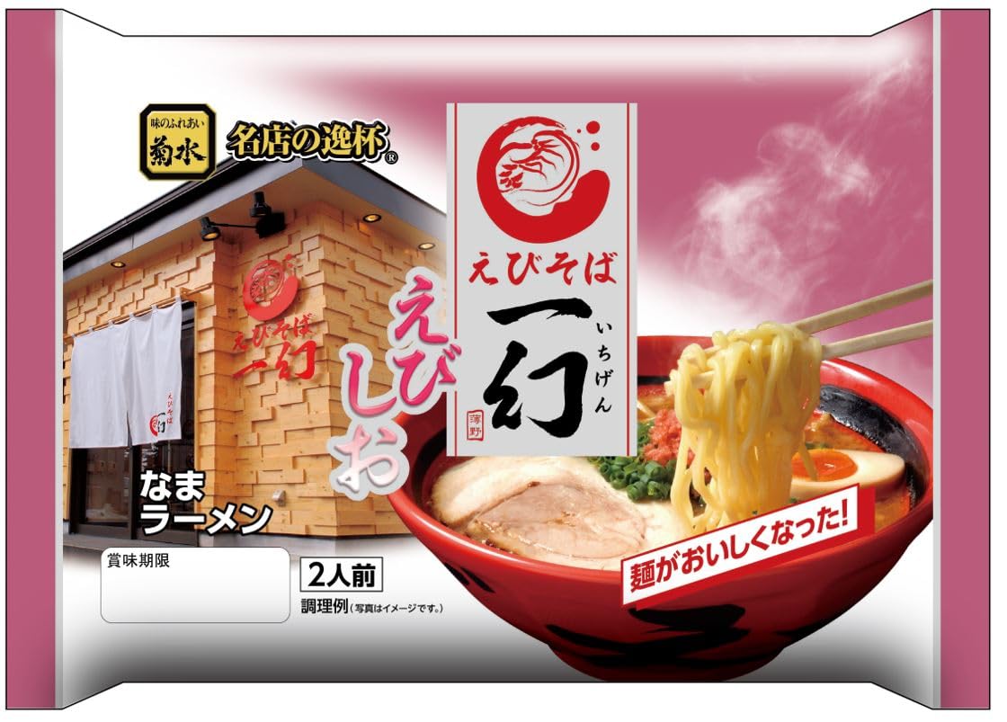 紅伊豆2k(3~4房入)【正味1.5k以上】 Amazon.co.jp: [冷蔵] 菊水 えびそば一幻えびしお2人前 ×6袋 ｜伊藤
