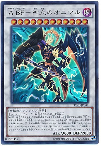 ＡＢＦ－神立のオニマル　ウルトラ Amazon.co.jp: 遊戯王 ABF－神立のオニマル TDIL-JP049 ウルトラ