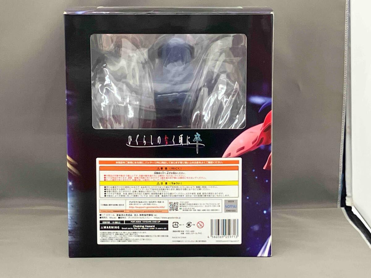 Amazon | 現状品 Miyuki 羽入 神剣鬼狩柳桜ver. 1/7 ひぐらしのなく頃 