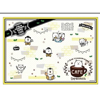 【限定・非売品】2018年 自分ツッコミくま カフェ 限定ランチョンマット ナガノ 自分ツッコミくま カフェ ランチョンマット 非売品