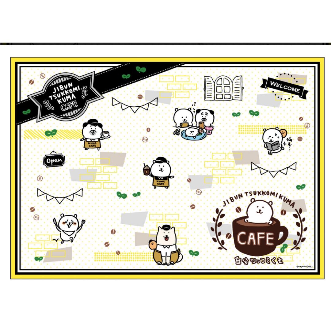 【限定・非売品】2018年 自分ツッコミくま カフェ 限定ランチョンマット 限定品》ナガノ 自分ツッコミくま カフェ ランチョンマット
