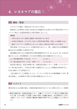 【中古】 アトピーウォーズ 実体験アトピー闘病記/集英社クリエイティブ/大原律花 抗アミロイドβ抗体療法導入マニュアル | 伊東 大介 |本 | 通販