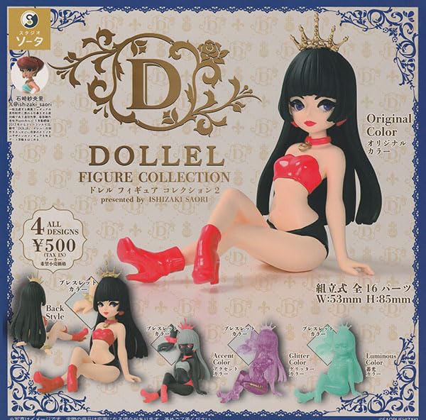 Amazon | DOLLEL FIGURE COLLECTION2 全4種セット | カプセル玩具