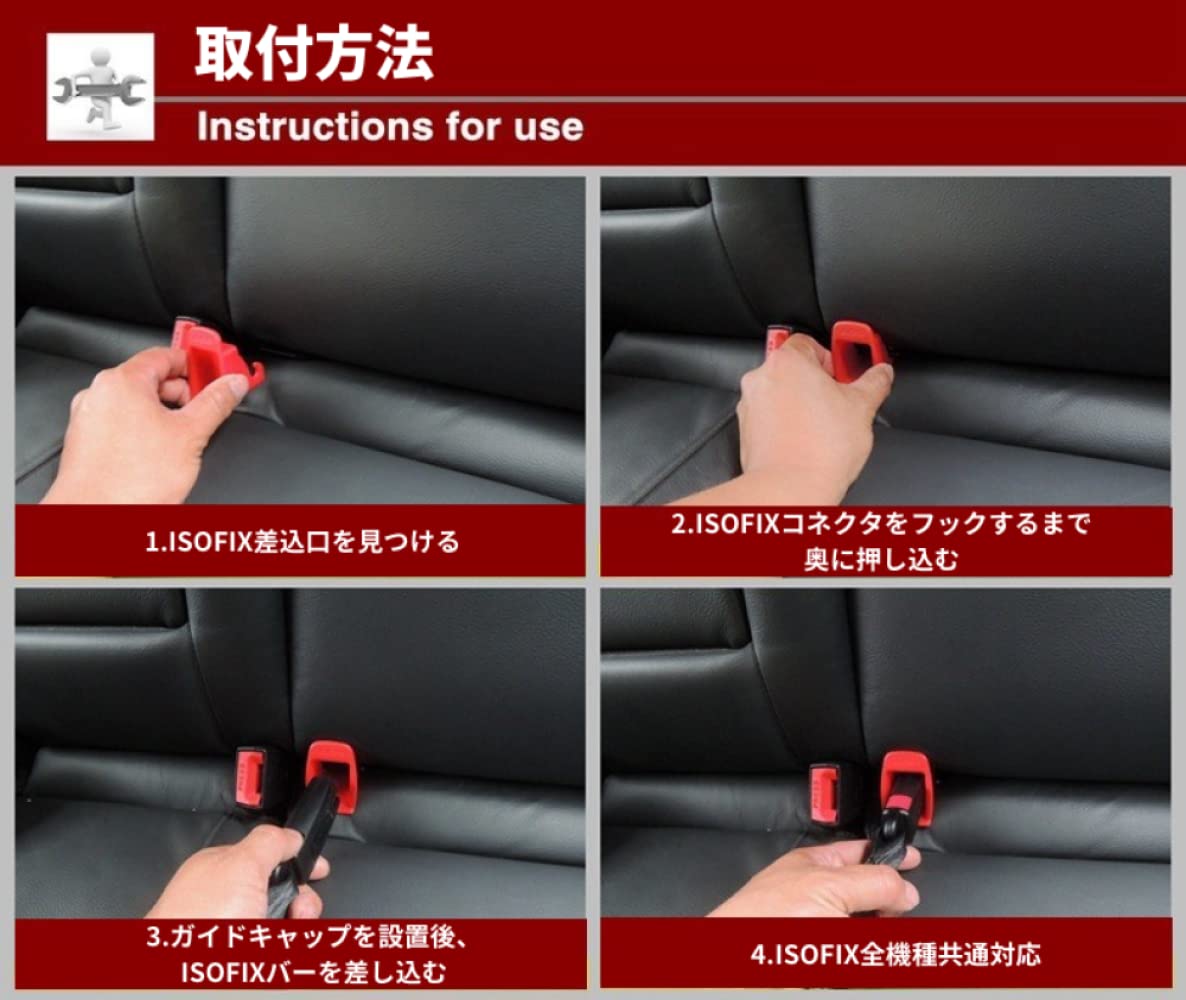 ☆大感謝セール】 isofix ガイドキャップ 匿名配送 全機種対応汎用 suci.ccmercosul.org.br
