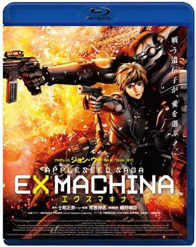 Amazon エクスマキナ Appleseed Saga Blu Ray アニメ Amazon エクスマキナ Appleseed Saga Blu Ray アニメ