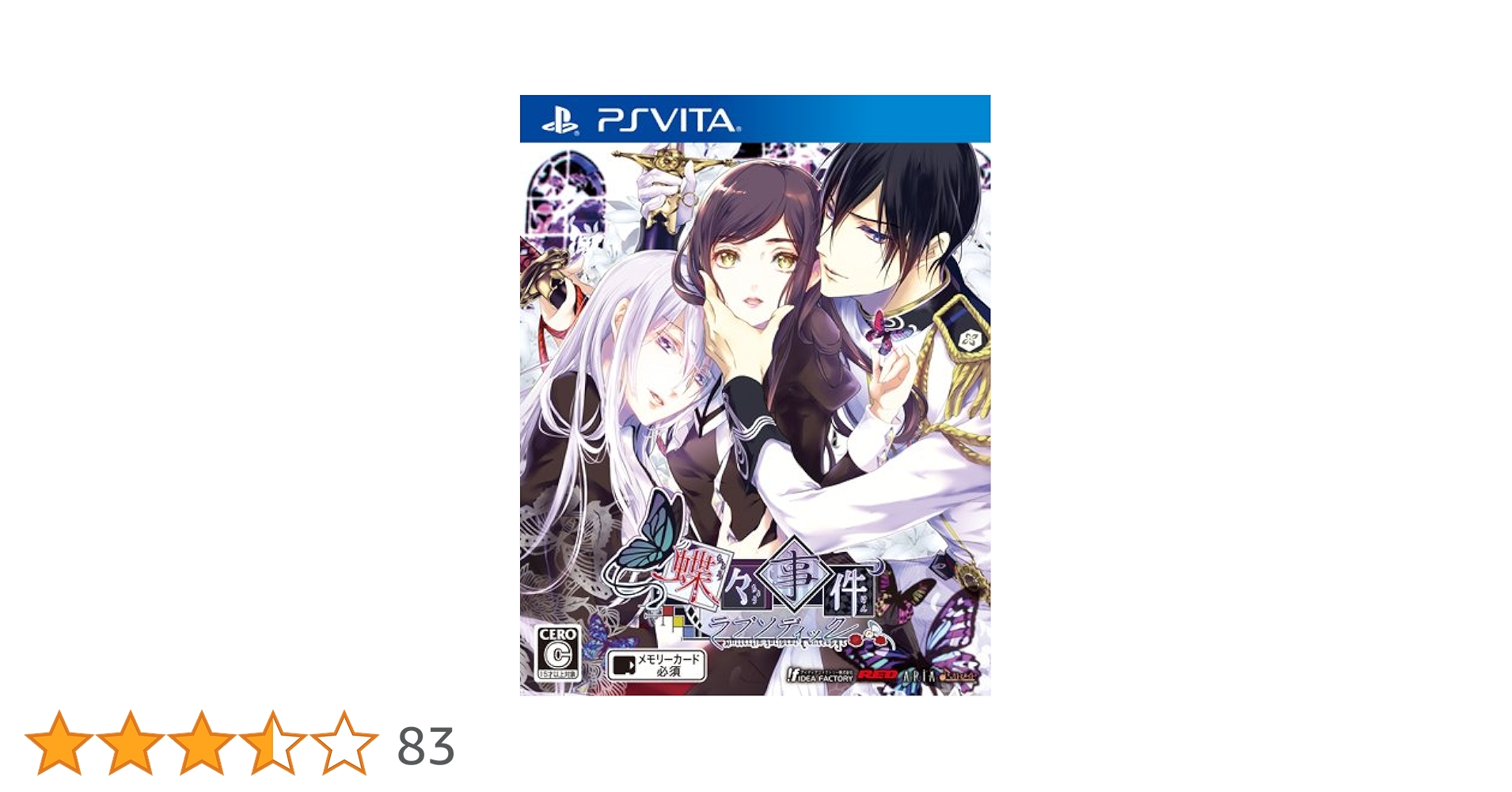 蝶々事件ラブソディック - PSVita 71RpaaWDP7L._UF894,1000_QL80_.jpg