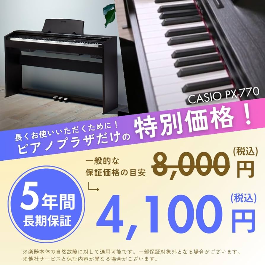 CASIO PX-770 デジタルピアノ 88鍵 CASIO 【新品】電子ピアノ 88鍵盤 【最短明日届く】カシオ