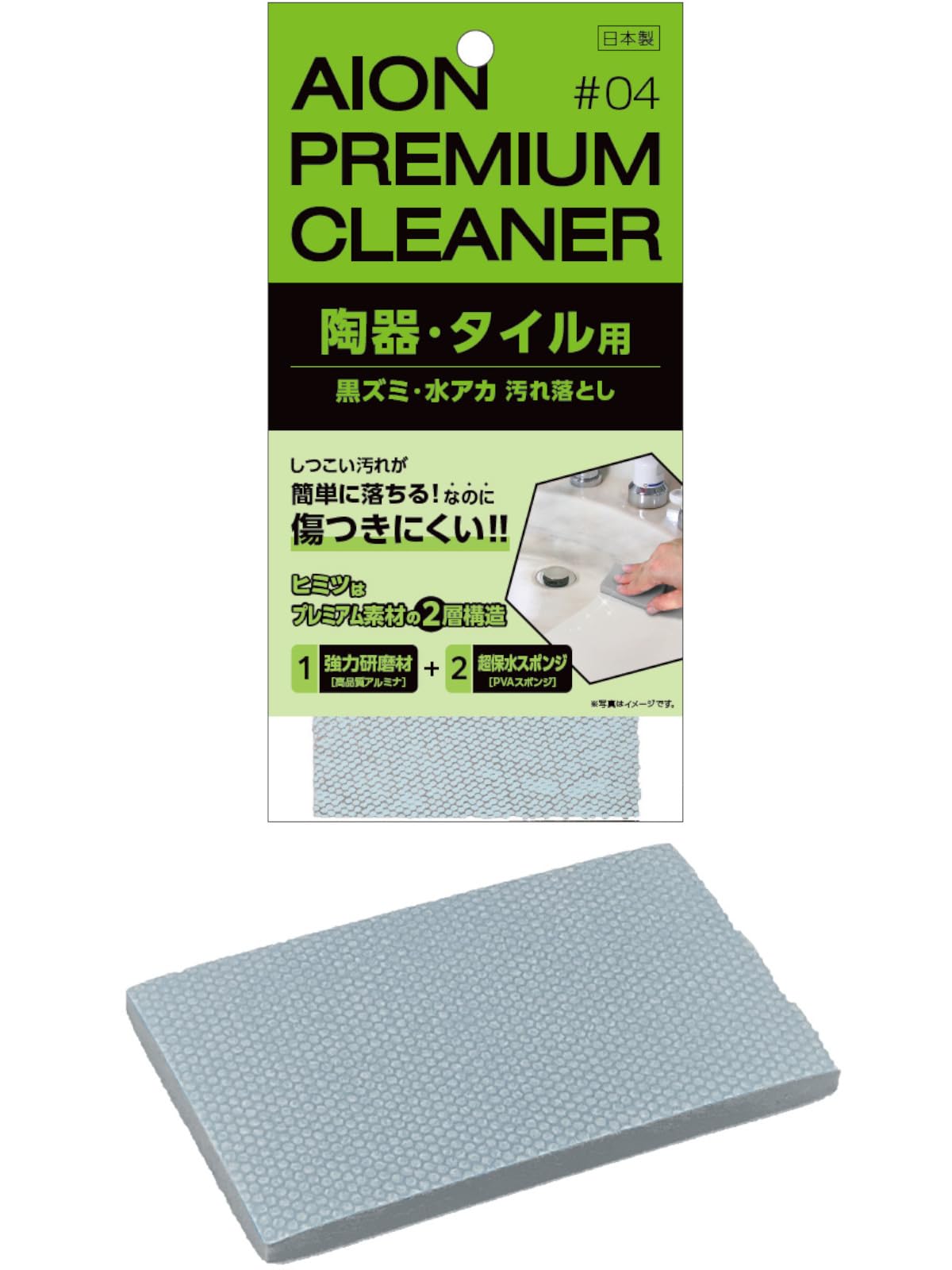 Amazon.co.jp: アイオン 衛生陶器・タイル用 汚れ落とし 1個入