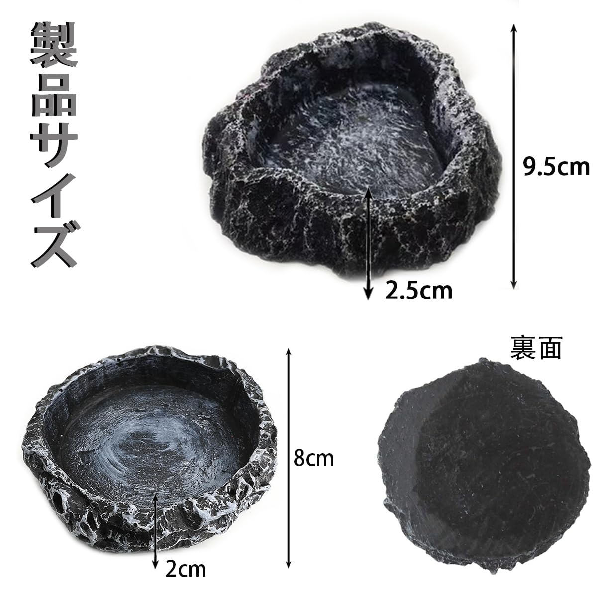 Amazon | 爬虫類 水入れ 餌入れ エサ皿 水飲み皿 自然の岩イメージ