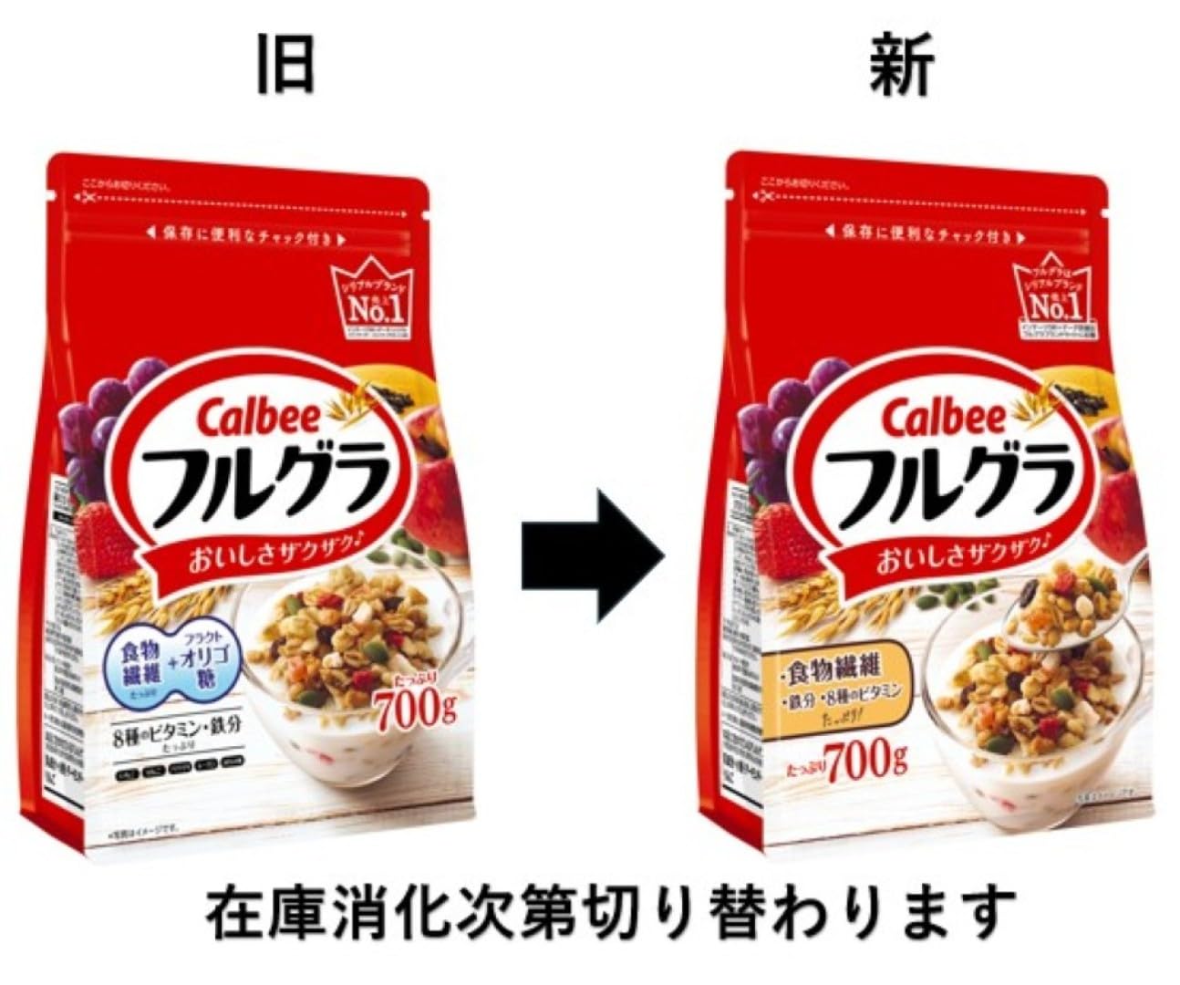 Calbee フルグラ 700g 12袋セット Amazon.co.jp: [フルグラ] カルビー フルグラ 700g×6袋 : 食品・飲料・お酒