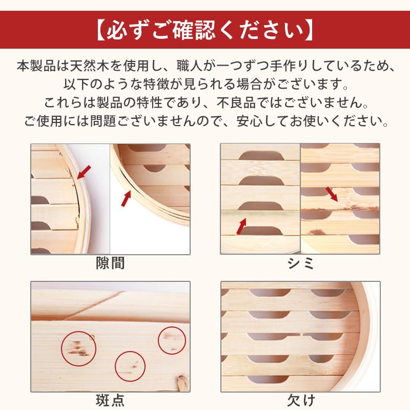 Amazon | みよし漆器本舗 杉製 せいろ 受け台 セット 15cm 2段 蒸篭