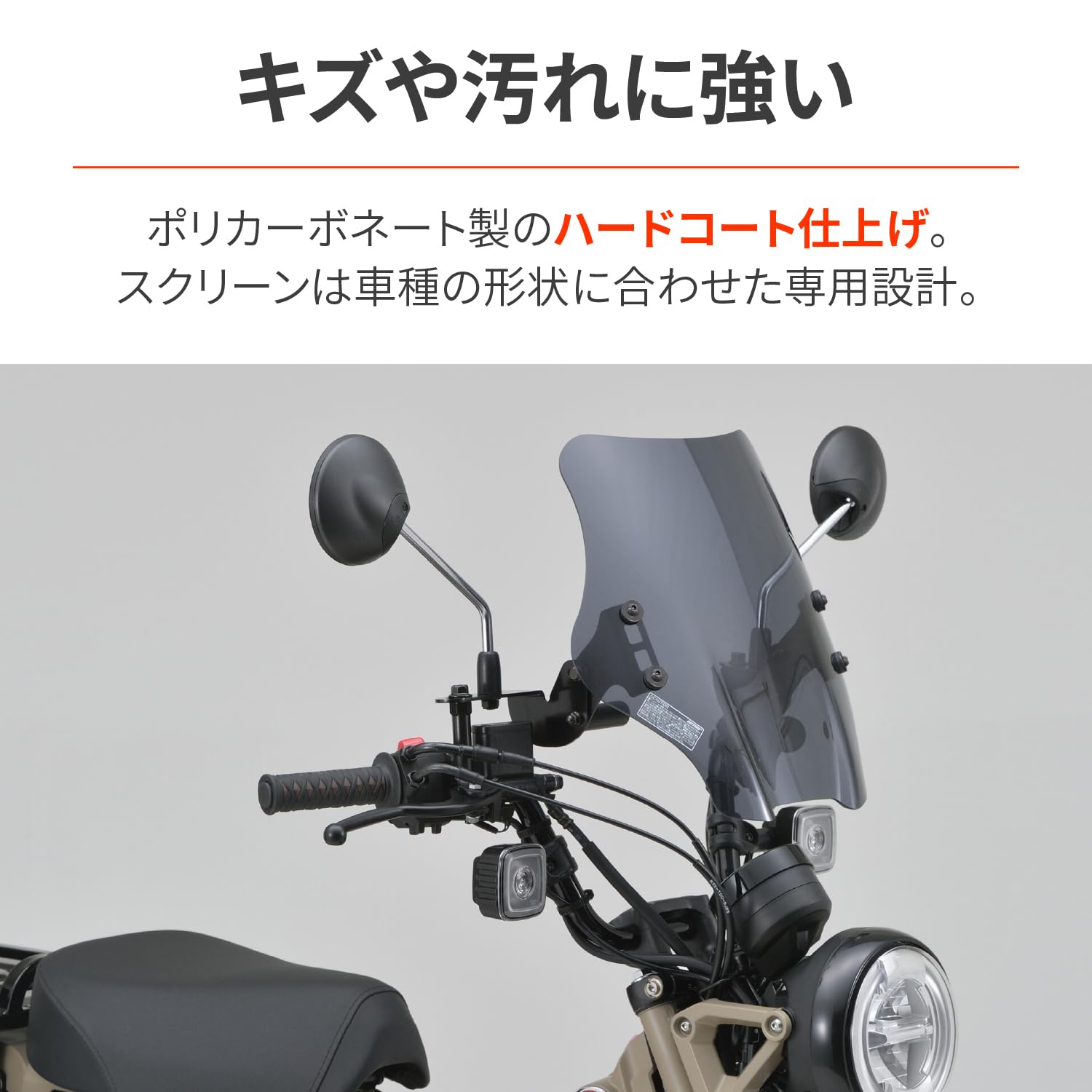Amazon | デイトナ(Daytona) ハンターカブ CT125(20-23)専用