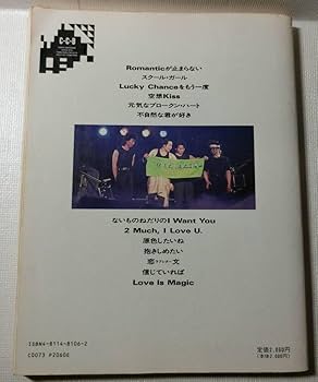 C-C-B バンドスコア シングル曲 6冊セット C-C-B バンドスコア シングル曲 6冊セット