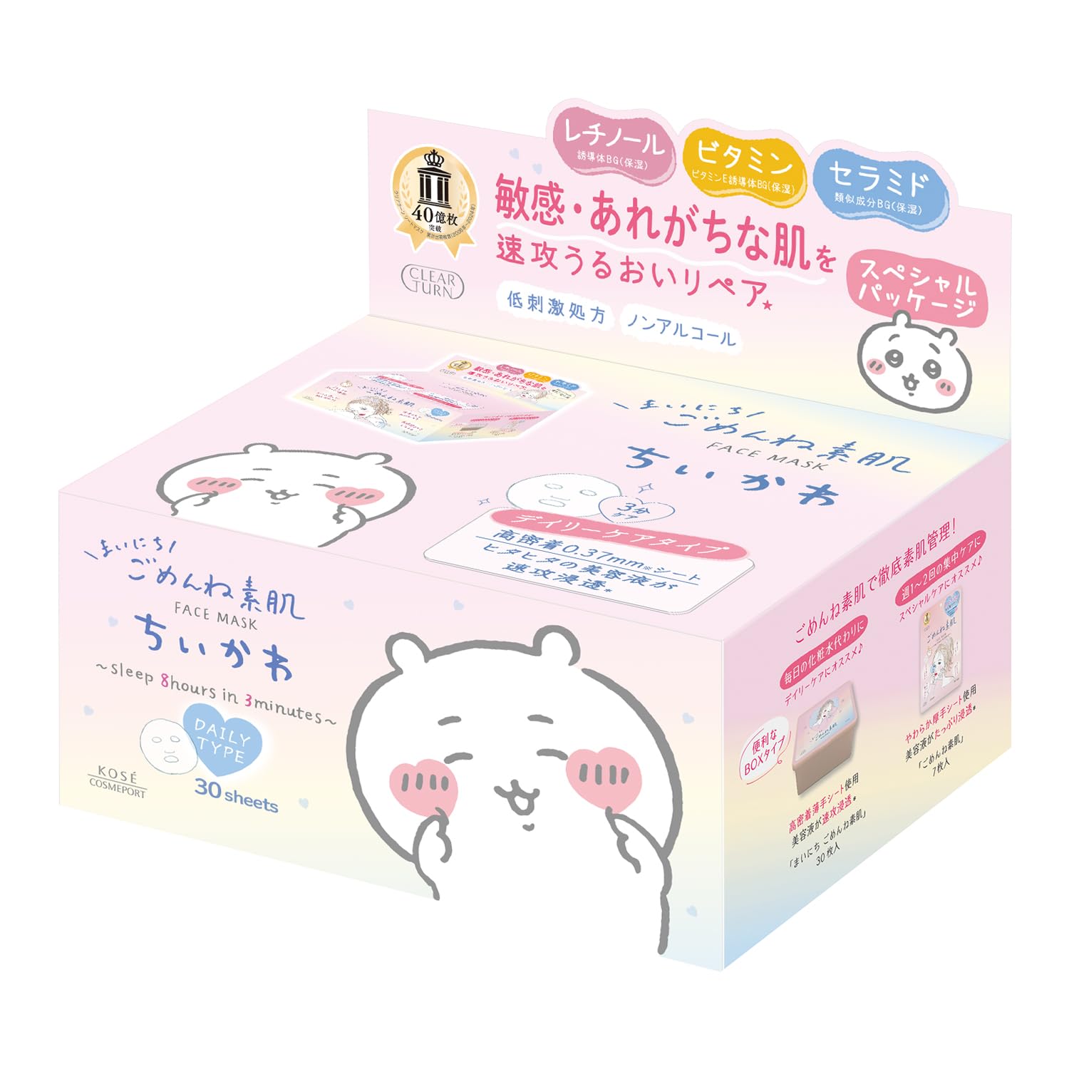 Amazon.co.jp: クリアターン まいにちごめんね素肌マスク ちいかわ