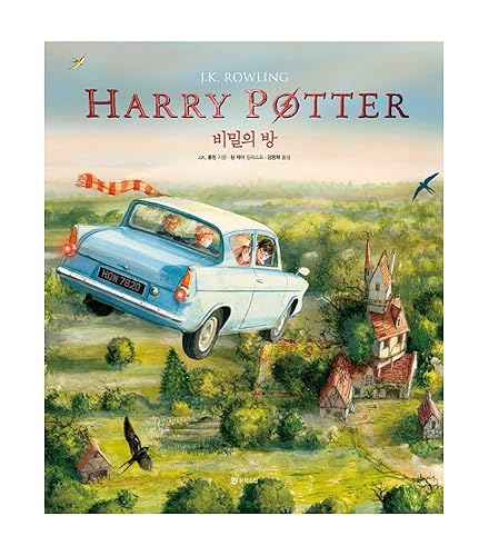 Libros de Corea, 100% de Harry Potter y la Cámara de Secretos (100% 000% 100% 100% Edición IlustradaEnvío desde Corea (Harry Potter y La Cámara de