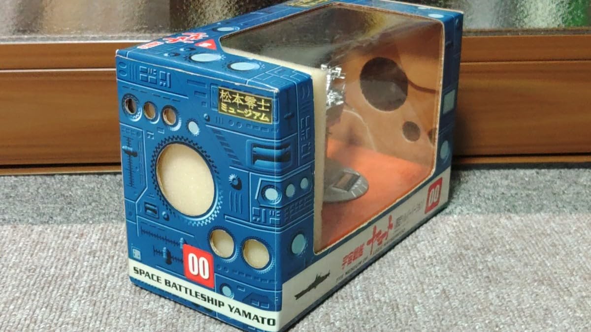 Amazon.co.jp: 松本零士ミュージアム 宇宙戦艦ヤマト 00 限定 シルバー 