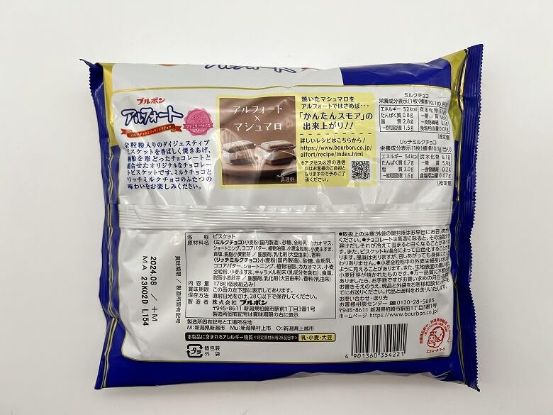 Alfort Chocolate Biscuits Baked Sweets Snack FS (Pack of 3), Japanese Chocolate Sweets, MADE IN...