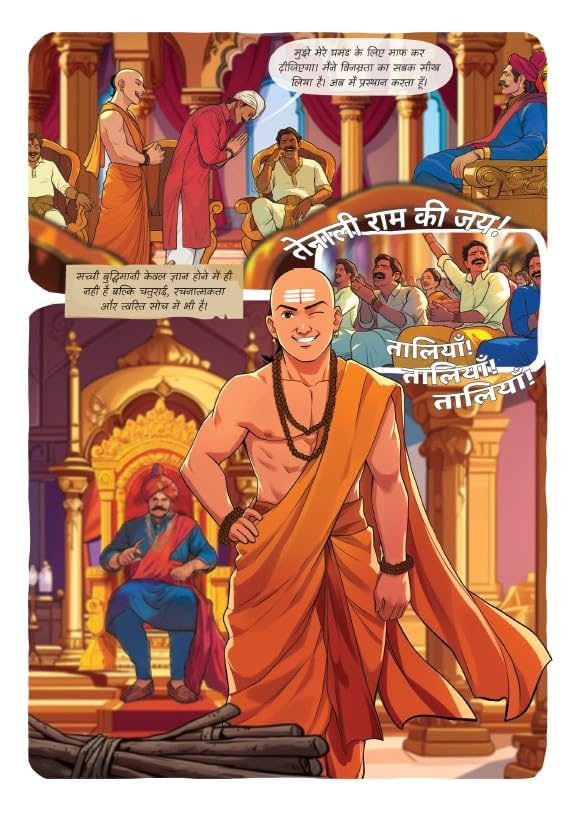 Image of Tenali Rama | Hindi | Comic