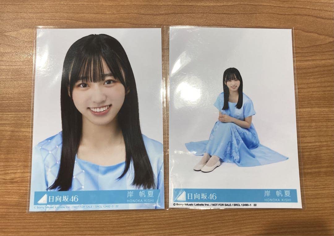 Amazon.co.jp: 日向坂46 岸帆夏 one choice 封入 生写真 ハーフコンプ