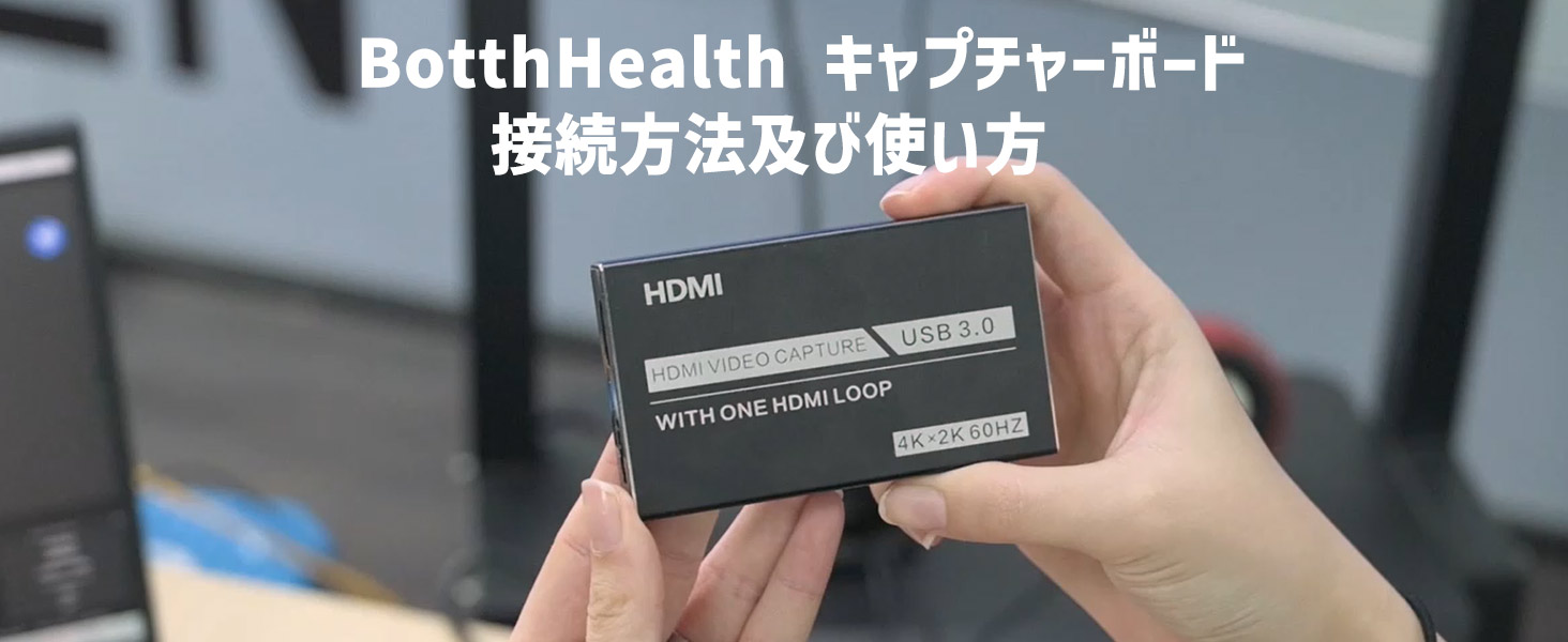 Amazon.co.jp: BotthHealth キャプチャーボード 4K 60FPS パススルー