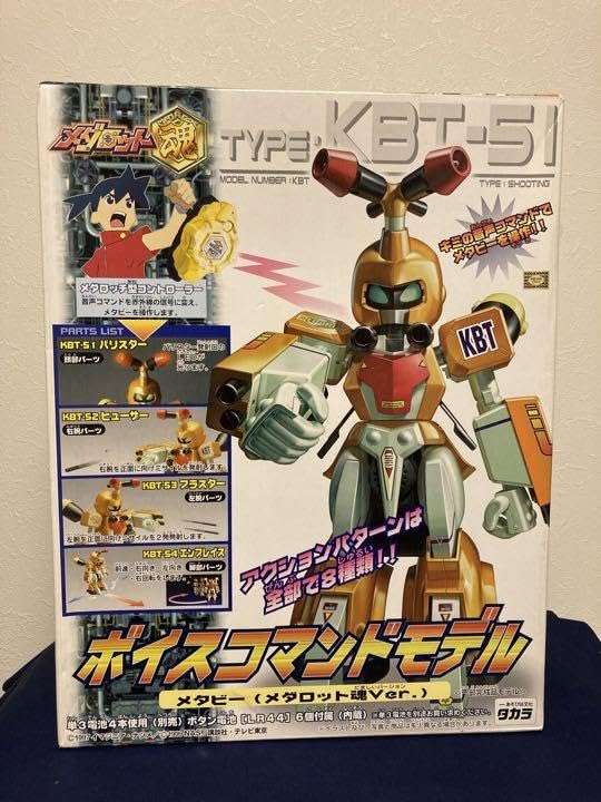 Amazon.co.jp: 未組み立てメタビー・ボイスコマンドモデル(メダロット 