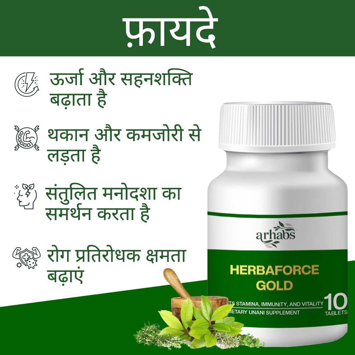 Herbaforce Gold Tablet for male power | Ayurvedic Men wellness medicines | Stamina booster | 5 Tablets — Amazon image 2