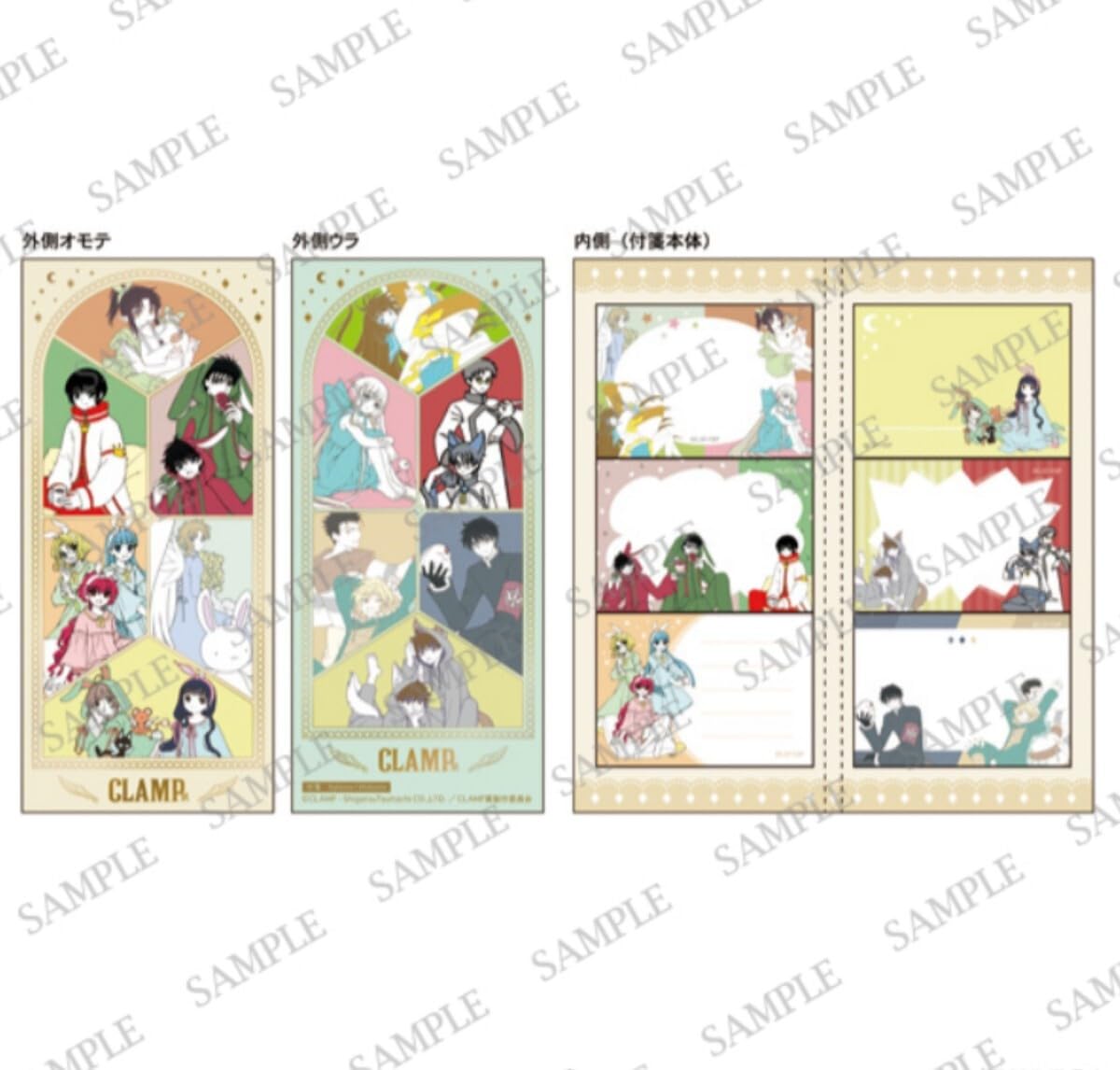 Amazon.co.jp: CLAMP展 付箋セット 書き下ろし パステル