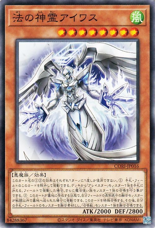 Amazon.co.jp: 遊戯王カード 法の神霊アイワス(ノーマル) CHAOS