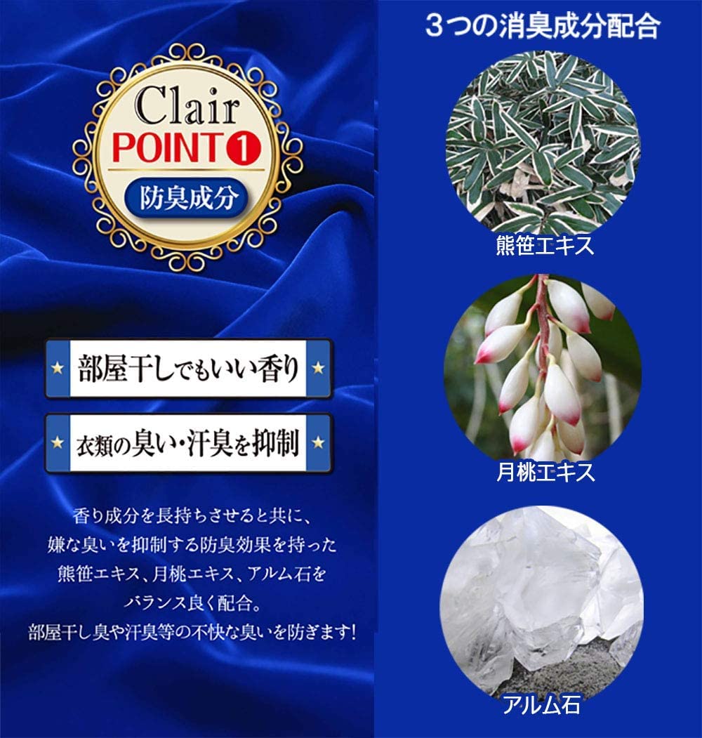 Amazon | 日本製 クレール パリ 濃縮タイプ [1本160回分] 洗濯洗剤 1L