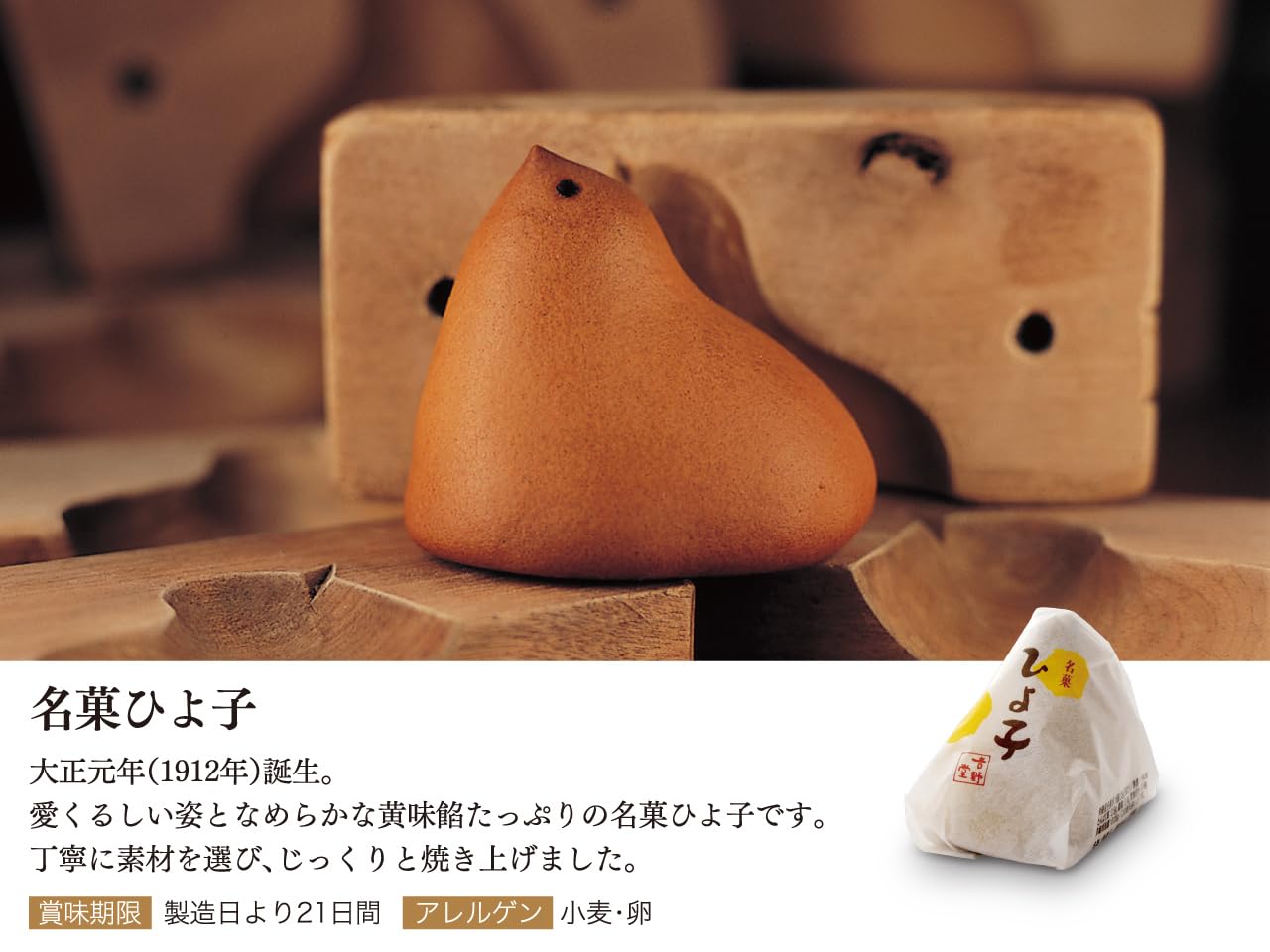 Amazon.co.jp: 博多名菓 ひよ 子 7個入 本舗吉野堂 |白餡 × しっとり Amazon.co.jp: 博多名菓 ひよ 子 7個入 本舗吉野堂 |白餡 × しっとり