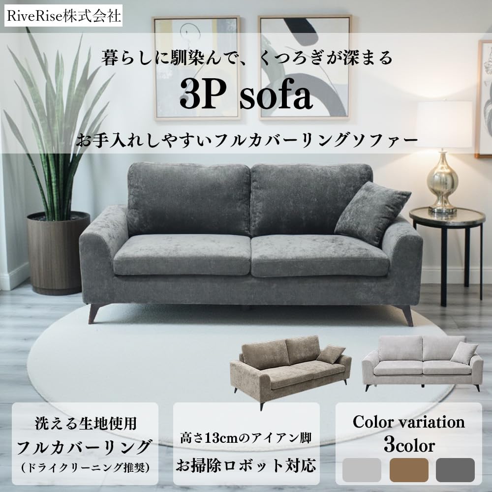 【大川家具】グレーの大型3人掛けソファ　フルカバーリング【新品未使用】 Amazon.co.jp: 大川家具 【安心のフルカバーリング】ソファ 幅185cm