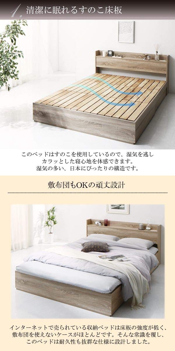Amazon｜棚・コンセント付き 収納ベッド すのこ床板 【ベッドフレーム