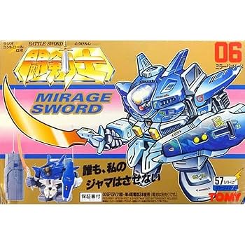 激レア★未開封・未使用品‼︎ 闘剣士　04／イエローソード／ラジオコントロールロボ 激レア☆未開封・未使用品‼︎ 闘剣士 04／イエローソード