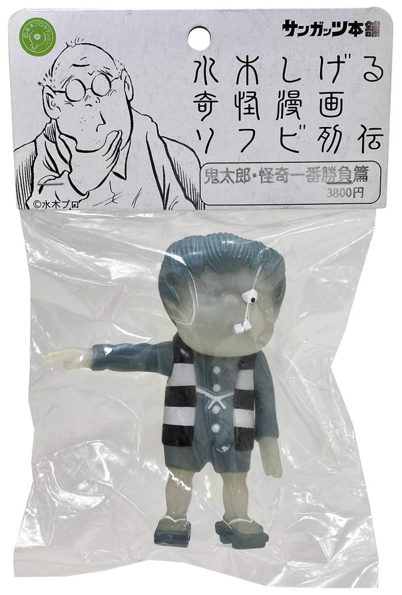 Amazon | ゲゲゲの鬼太郎サンガッツ本舗鬼太郎怪奇一番勝負篇