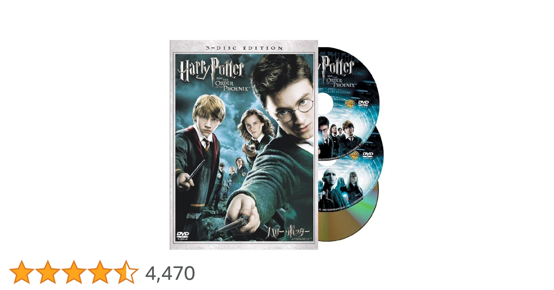 Amazon.co.jp: ハリー・ポッターと不死鳥の騎士団 特別版(3枚組