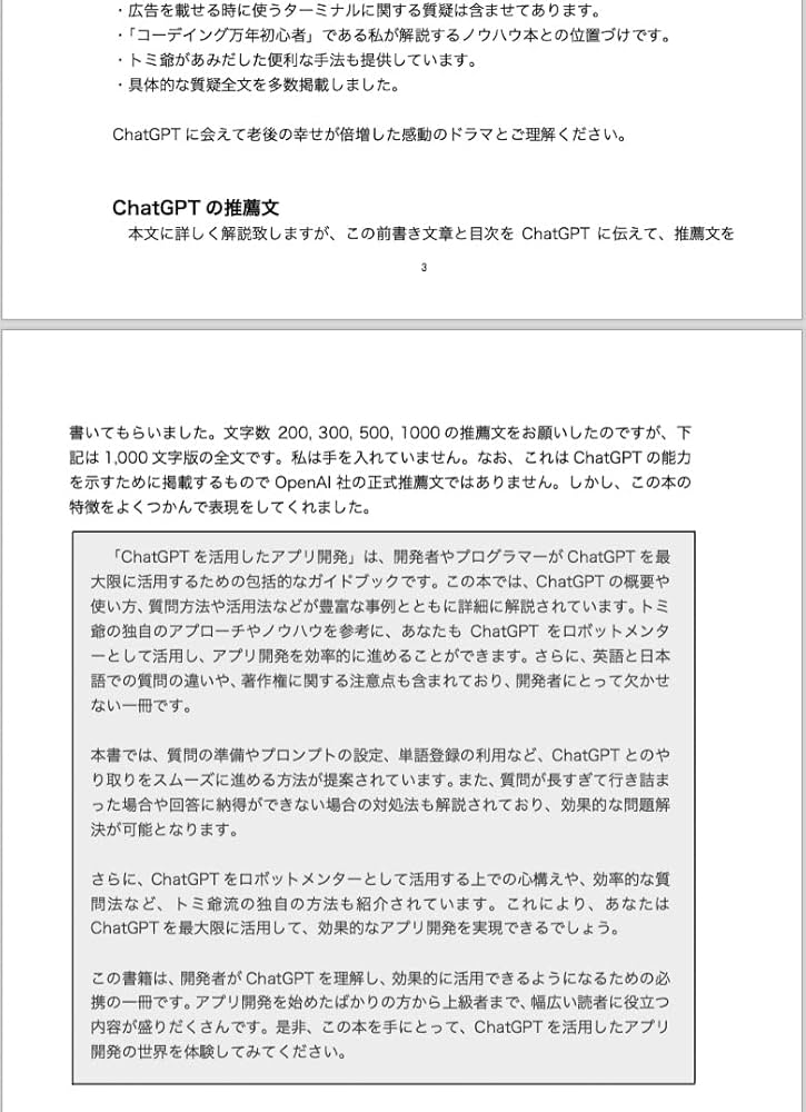 あい@コメント大歓迎 飛ばし屋・櫻井心那の14本を直撃！ ロースピンヘッドで球が