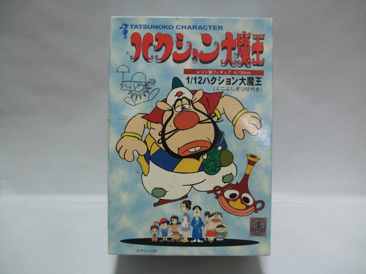 特価訳あり品 タツノコプログッズ100点以上 まとめ売りセット ハクション大魔王 Amazon.co.jp: ハクション大魔王 1/12 ミニふしぎつぼ付き