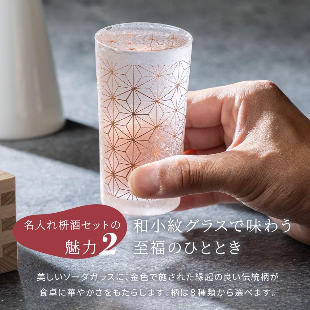 Amazon.co.jp: 名入れ 枡酒 セット [THE WOW]【名入れ対応/ギフト