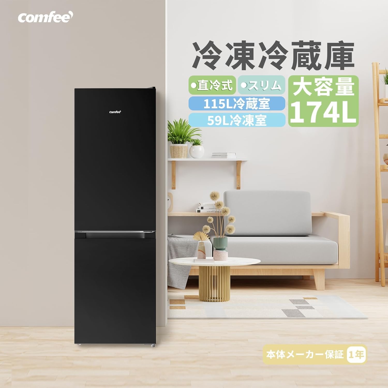 とむ✨設置まで❗️ 家電3点セット　Hisense comfee 家電セット3点」の人気商品一覧 | 安い商品を通販サイトから探す