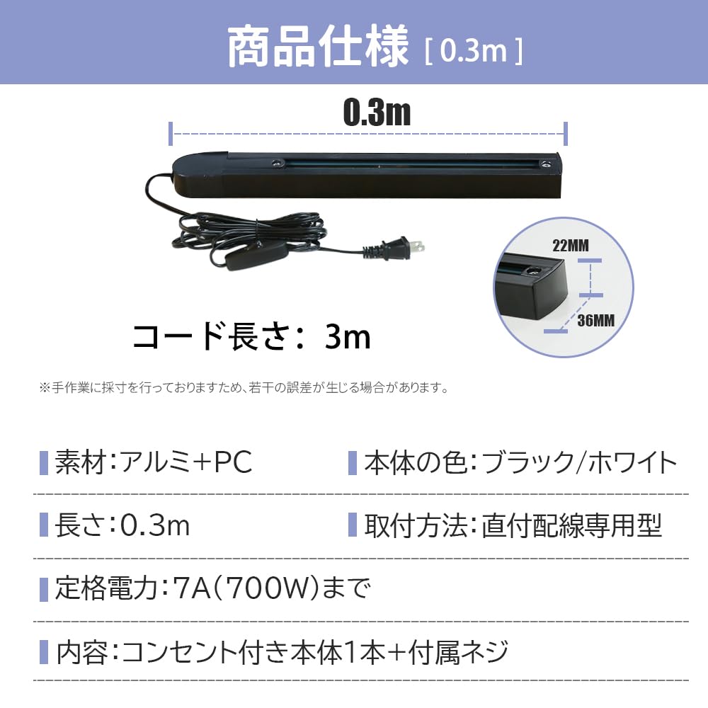 Amazon.co.jp : ダクトレール ライティングレール コンセント 0.3m
