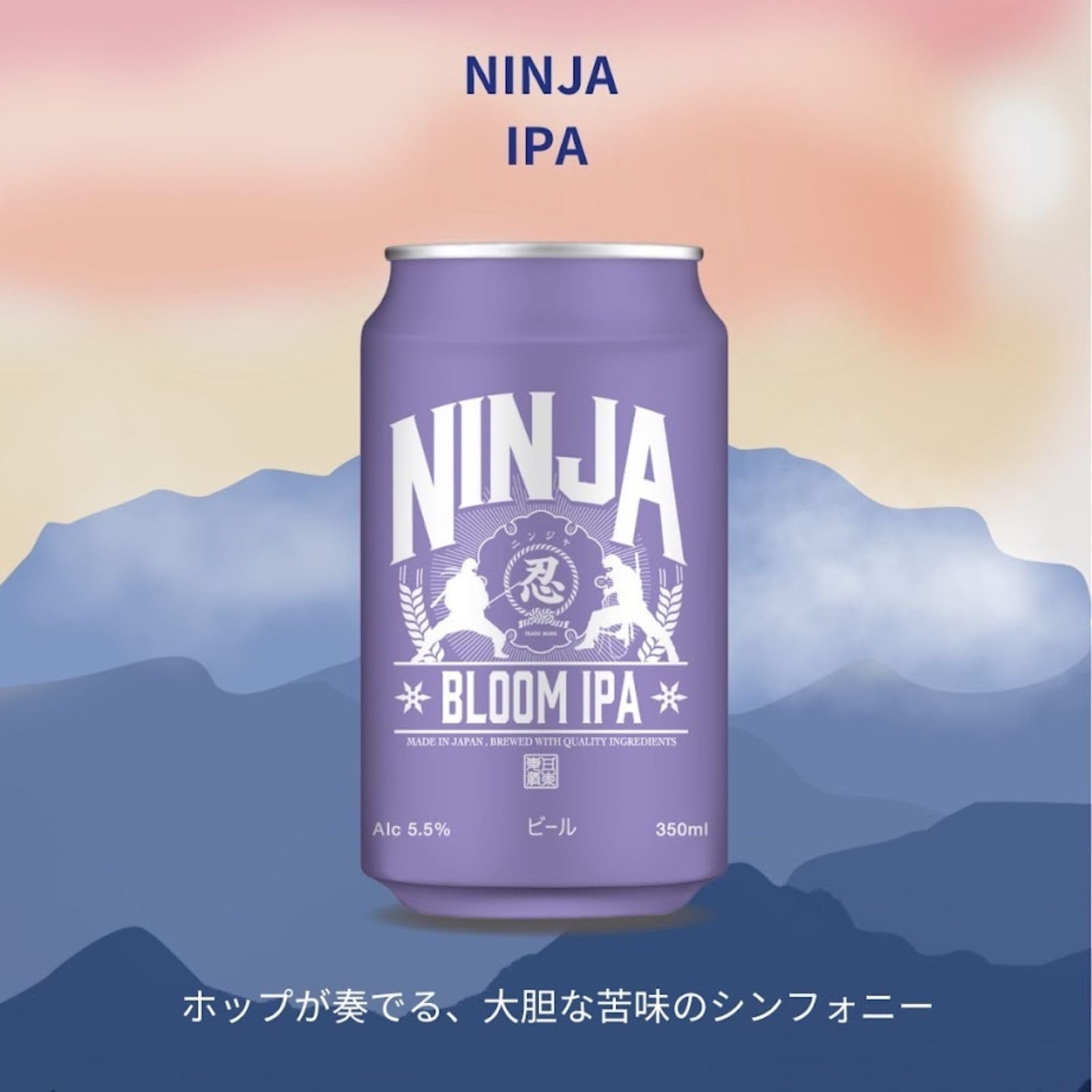 Amazon.co.jp: NINJA IPA 缶 350ml×24本 : 食品・飲料・お酒