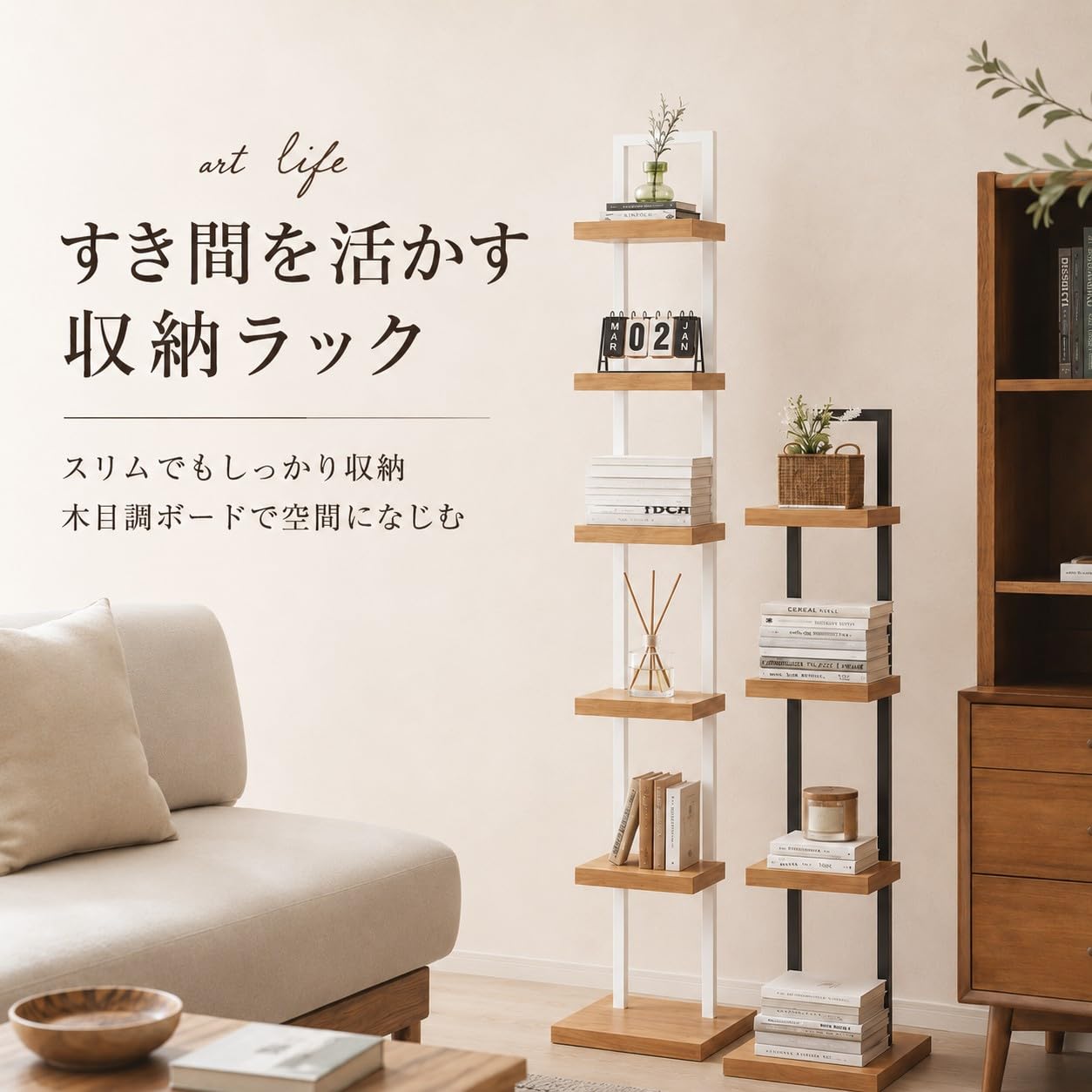 本棚 スリム 6段 ブックタワー 幅30cm×高さ143cm