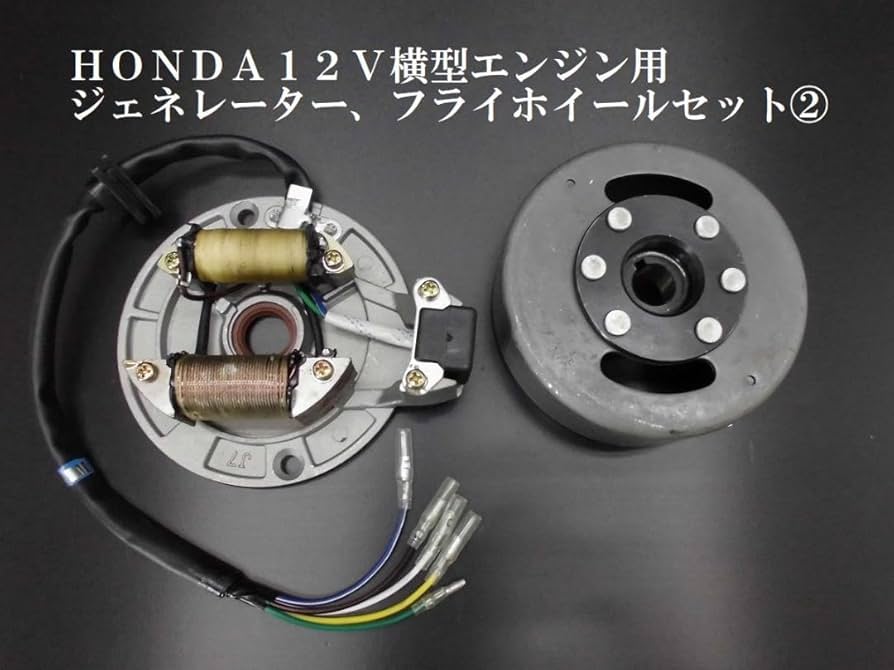 モンキー、ゴリラ　ジェネレーター&フライホイール モンキー、ゴリラ ジェネレーター&フライホイール モンキー、ゴリラ